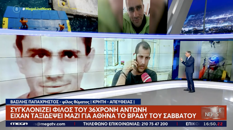 Είχε επιβιβαστεί κανονικά στο Blue Horizon: Ο λόγος που Αντώνης βγήκε από το πλοίο για 5 λεπτά και κατέληξε νεκρός στο λιμάνι (Vid)