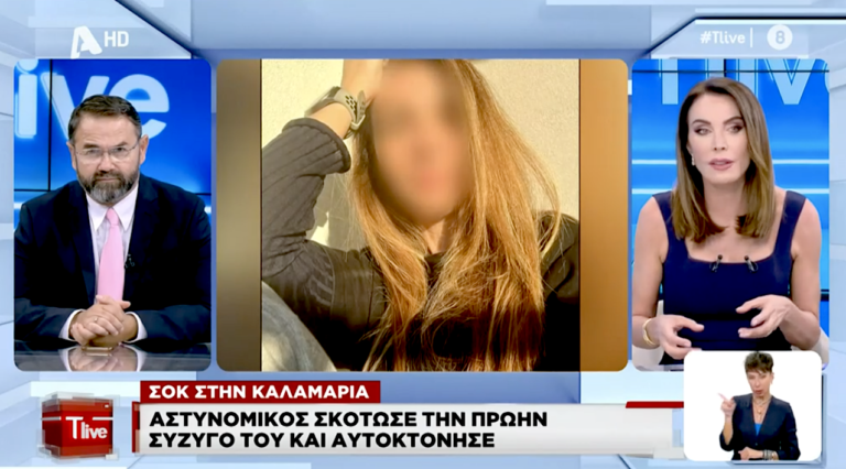 «Έλεγε στον πατέρα του ότι θα τη σκοτώσει»: Οι σοκαριστικές λεπτομέρειες της δολοφονίας της 38χρονης από τον εν διαστάσει σύζυγό της στην Καλαμαριά (Vid)