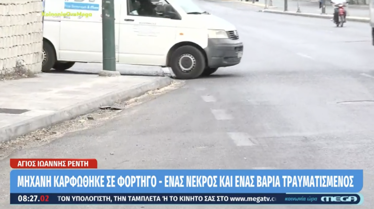 Αυτός είναι ο τράπερ που σκοτώθηκε τα ξημερώματα σε τροχαίο στην Πέτρου Ράλλη