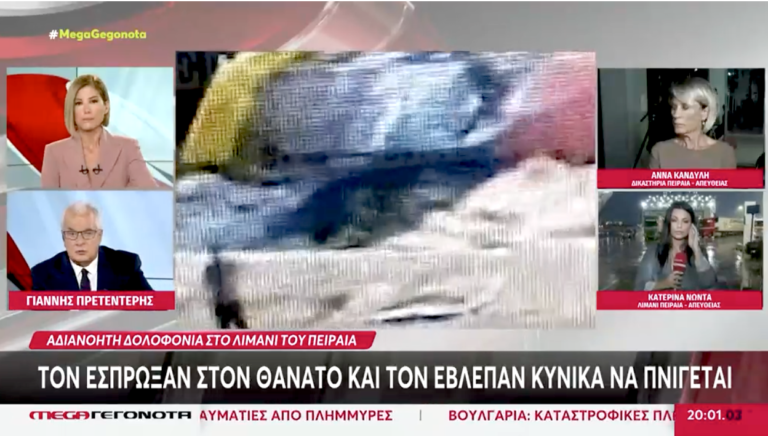 «Ακόμα και τώρα λέτε ψέματα!»: «Οπλοπολυβόλο» η Ράνια Τζίμα στον αέρα του Mega για τη δολοφονία του Αντώνη στο Blue Horizon (Vid)