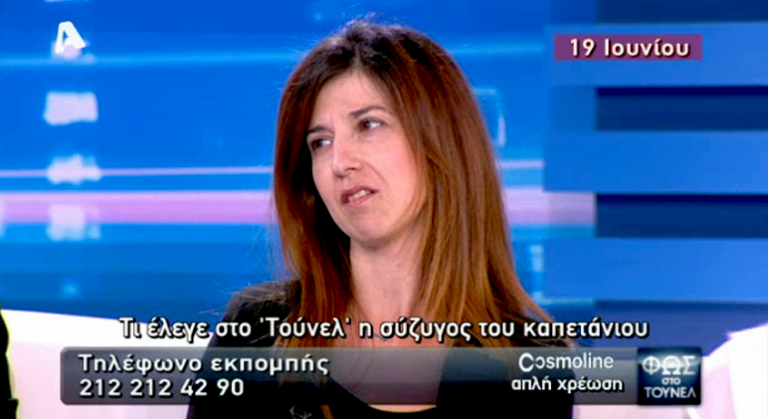 9 χρόνια μετά τη δολοφονία του καπετάνιου: H «μαύρη χήρα» της Κοιλάδας πέταξε τα μαύρα και κάνει πασαρέλα στις φυλακές! Οι φωτό-αποκάλυψη (Vid)