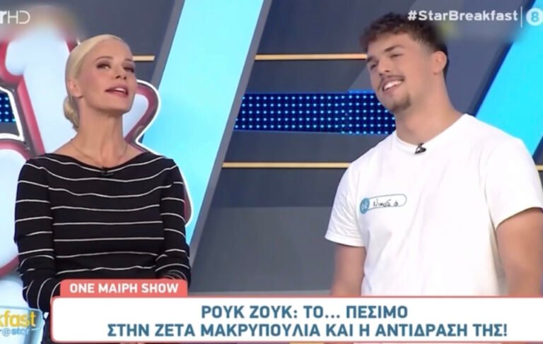 Νιώσαμε άβολα: «Γύπας» στο Ρουκ Ζουκ κάνει χύμα πέσιμο στην Ζέτα Μακρυπούλια(video)