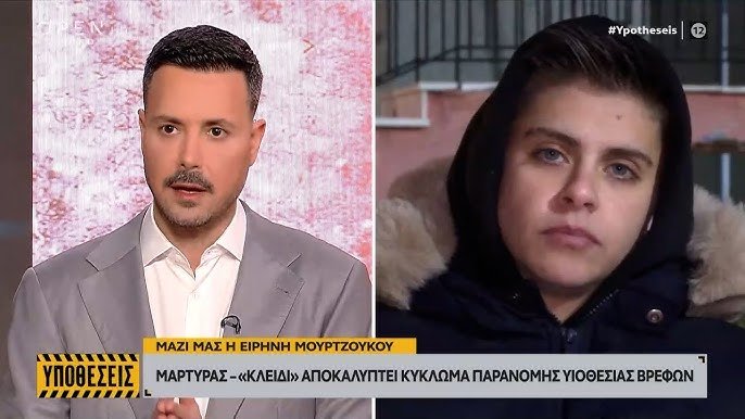 «Πωλήτρια βρεφών»: Μάρτυρας  “κλειδί” αποκαλύπτει πως είχε κάνει ραντεβού με την Ειρήνη για να πουλήσει τον….(video)