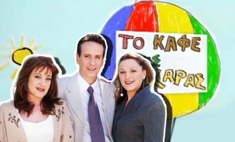 ΕΚΤΑΚΤΟ ΤΩΡΑ: Πέθανε αγαπημένη πρωταγωνίστρια της σειράς «Καφέ της χαράς» (video)